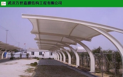 山東別墅停車(chē)棚施工 武漢萬(wàn)世嘉膜結(jié)構(gòu)工程以誠(chéng)信服務(wù)鑄就卓越品質(zhì)