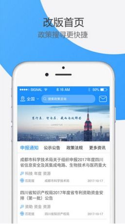 政策頭條手機版及安卓版下載指南——選擇91手游網(wǎng)獲取優(yōu)質互聯(lián)網(wǎng)數(shù)據(jù)服務