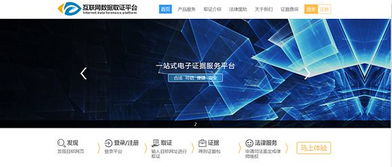 全國首個互聯(lián)網(wǎng)數(shù)據(jù)取證公眾服務平臺即將上線，開啟互聯(lián)網(wǎng)數(shù)據(jù)服務新篇章