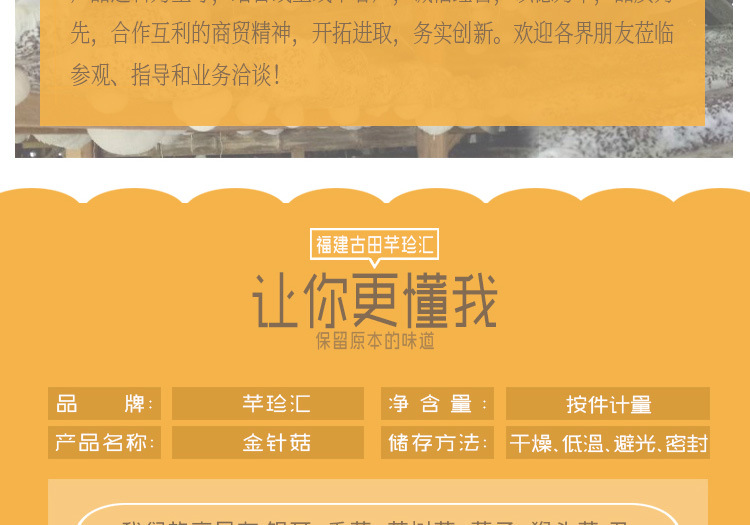 無硫金針菇干貨 酒店食材與工廠提煉的批發(fā)首選